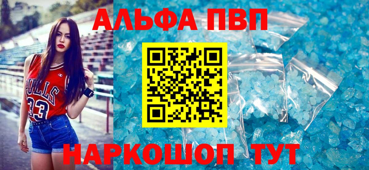 Alpha PVP мука Донской