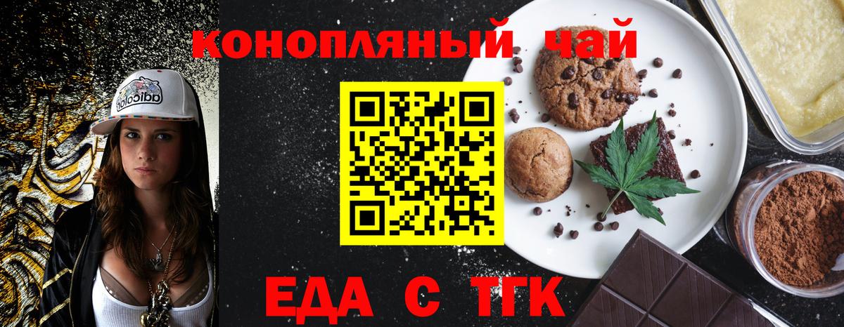 Донской  Canna-Cookies марихуана  Вход с VPN 