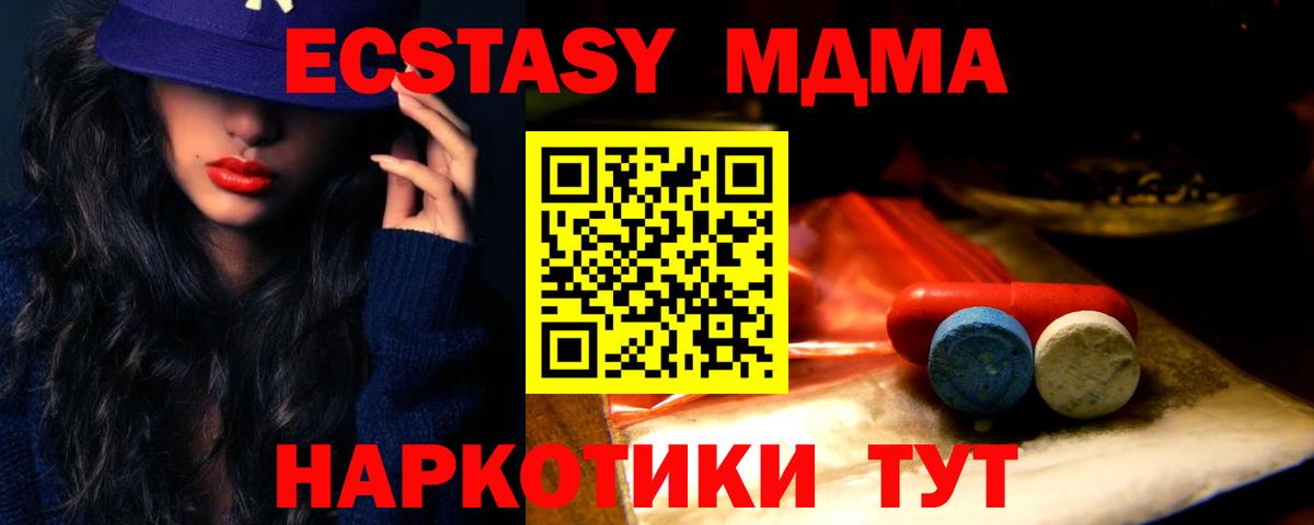 ЭКСТАЗИ 99%  ЭКСТАЗИ VHQ  Экстази  Вход с VPN  Донской 