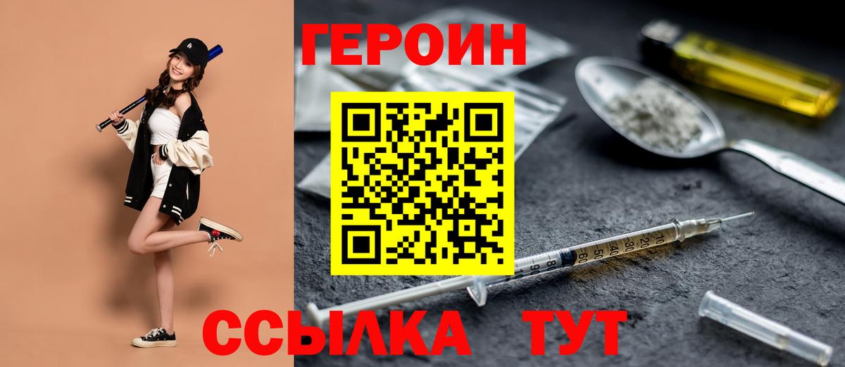 Донской  Героин Heroin  Вход с VPN 