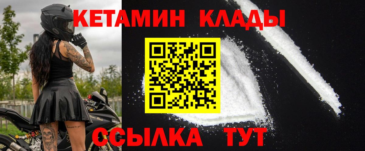 Донской  Кетамин ketamine  Вход с VPN  Кетамин ketamine 