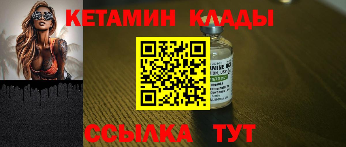 Кетамин VHQ Донской