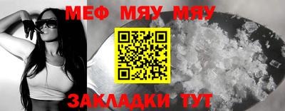 мяу мяу мука Кулебаки