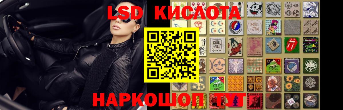 LSD-25 экстази кислота Донской