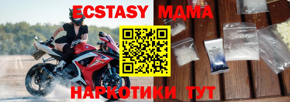 МДМА молли  Вход с VPN  Донской  MDMA  МДМА Molly 