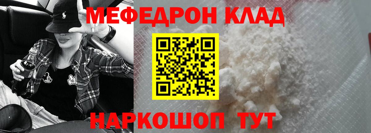Меф 4 MMC  Меф  Донской  МЕФ мука  Вход с VPN 