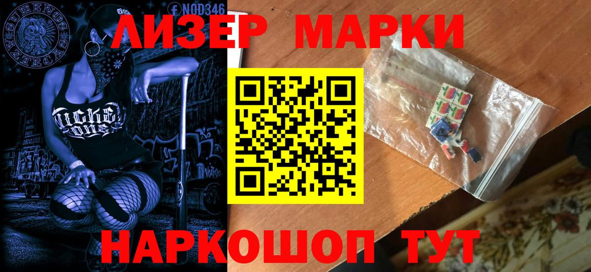 Марки NBOMe 1500мкг  Марки 25I-NBOMe  Донской  Вход с VPN 
